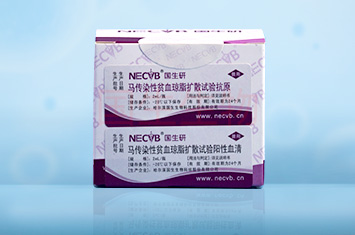 馬傳染性貧血瓊脂擴(kuò)散試驗(yàn)抗原與陰、陽(yáng)性血清